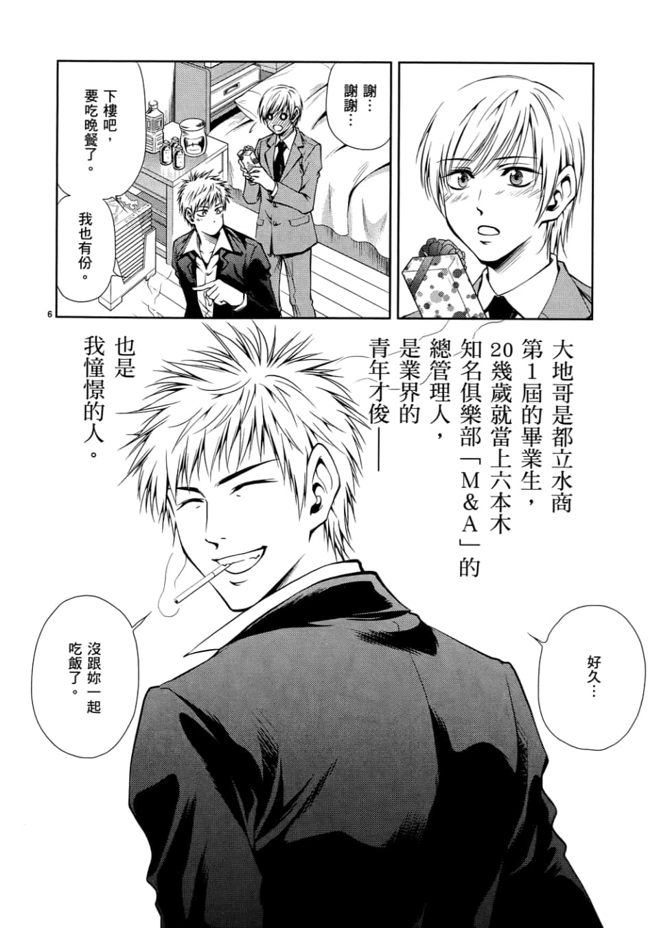 Page 60
