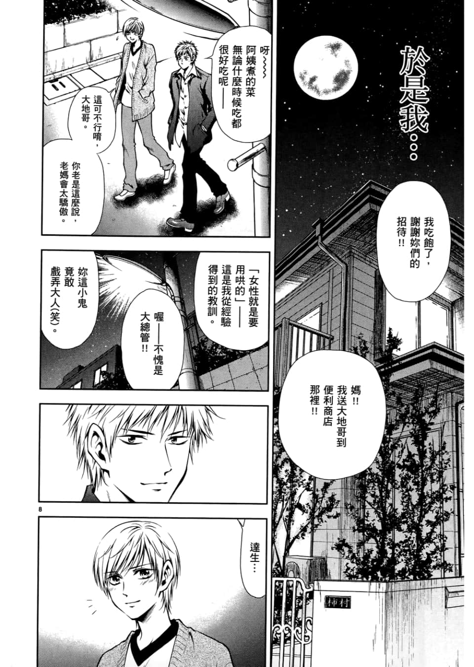 Page 62