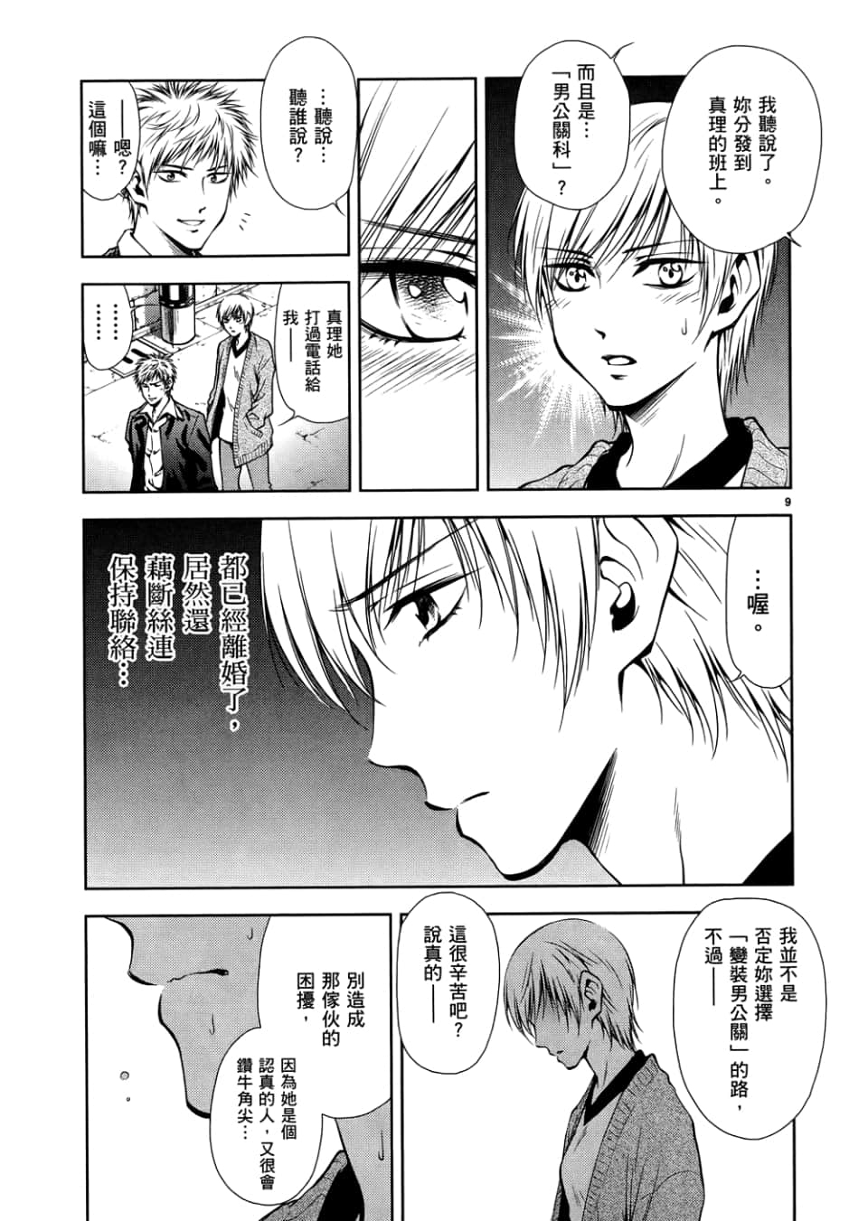 Page 63