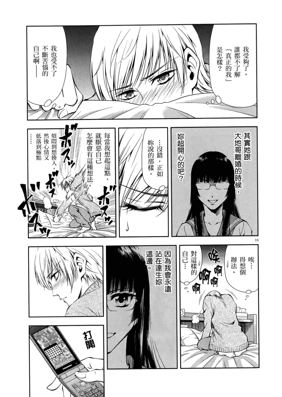 Page 65