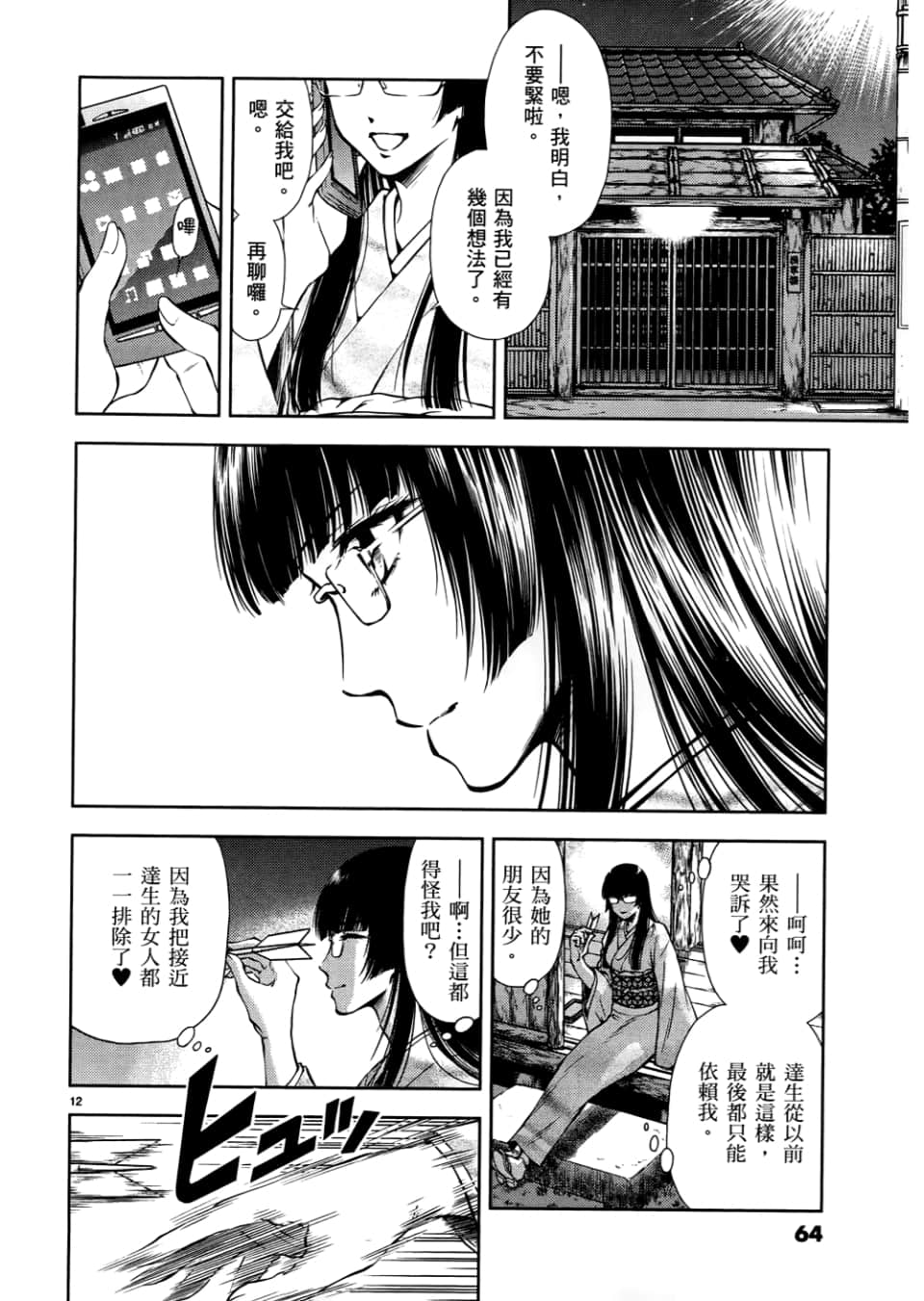 Page 66