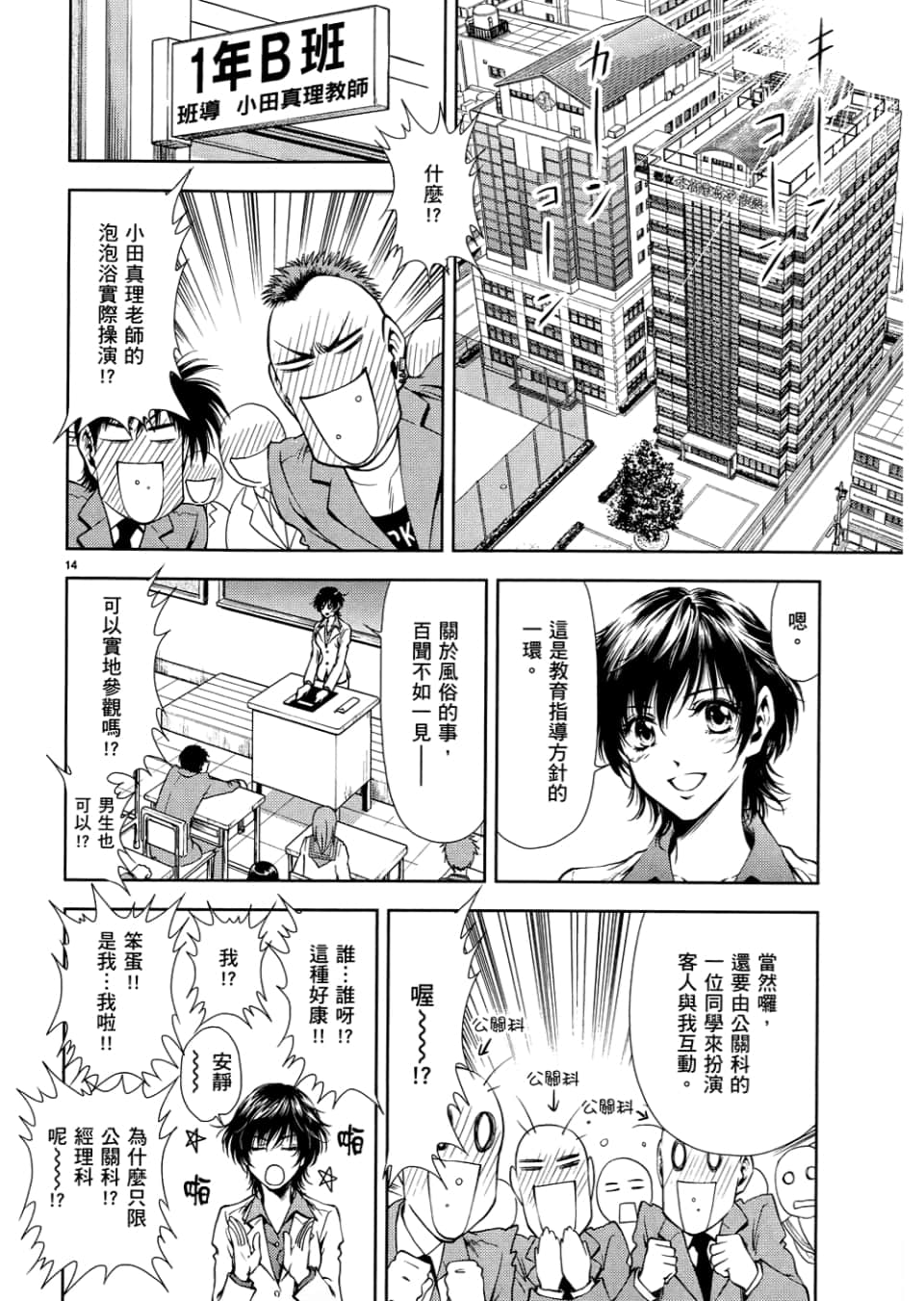 Page 68
