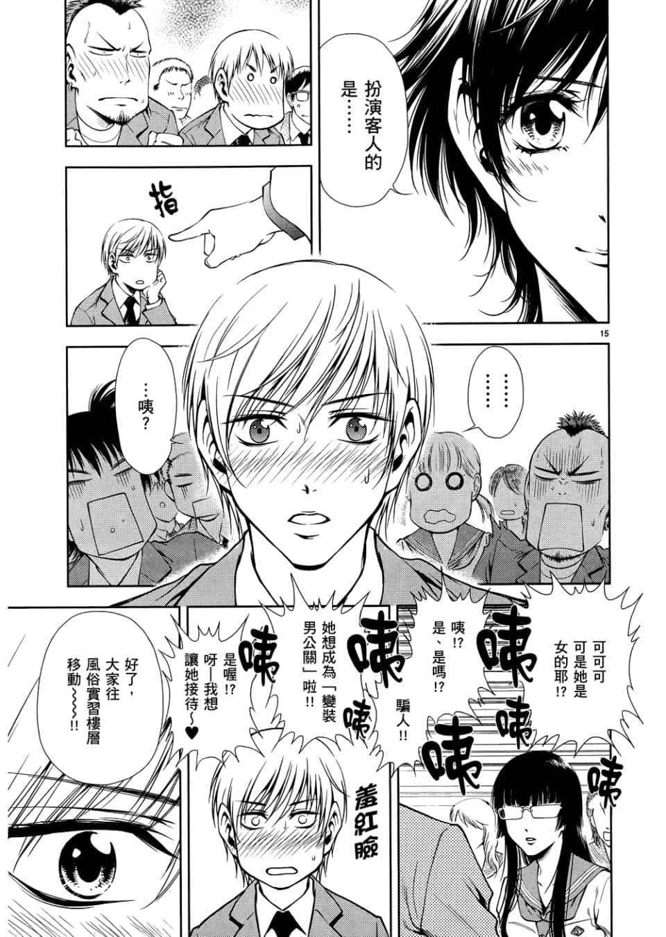 Page 69