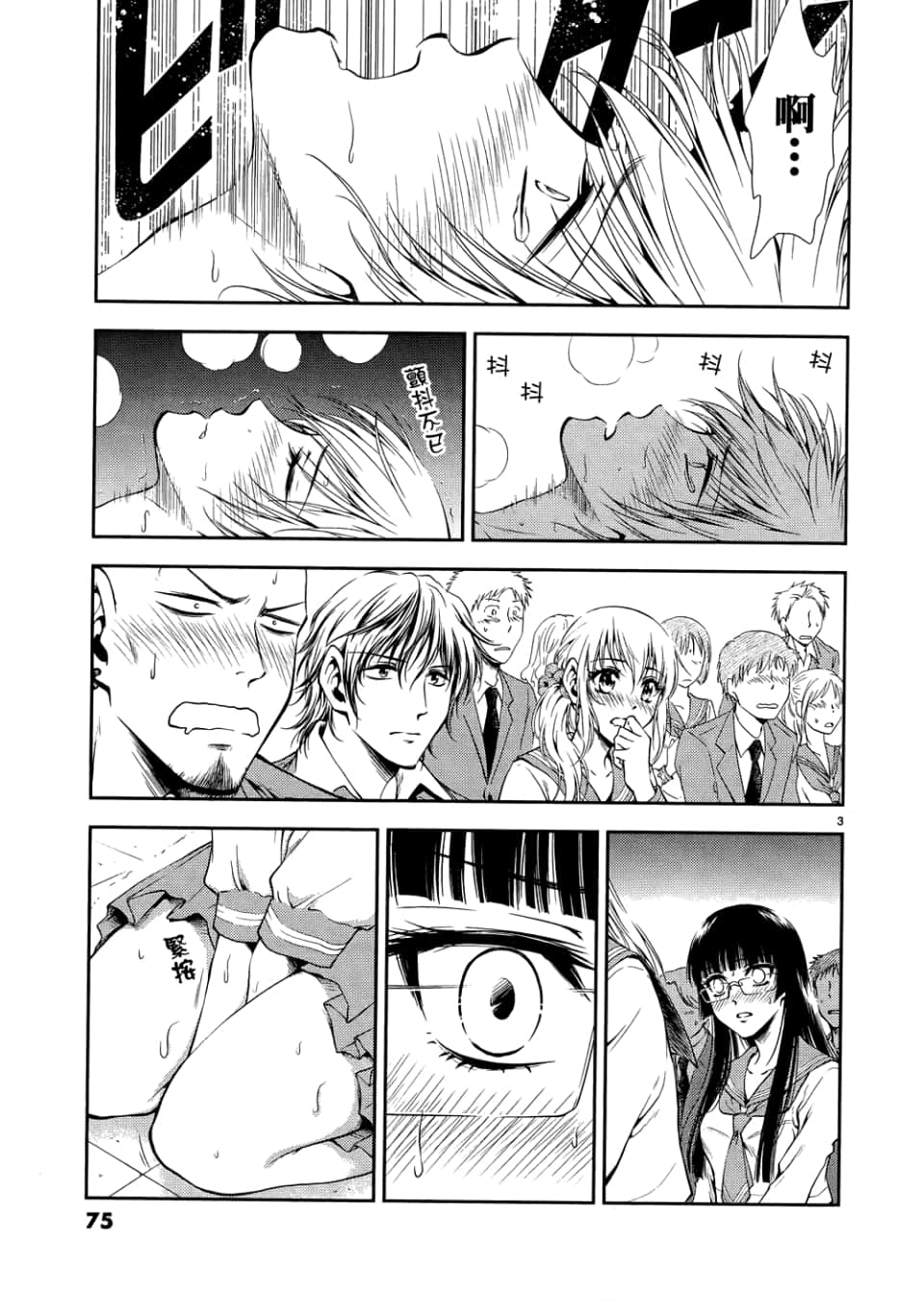 Page 77