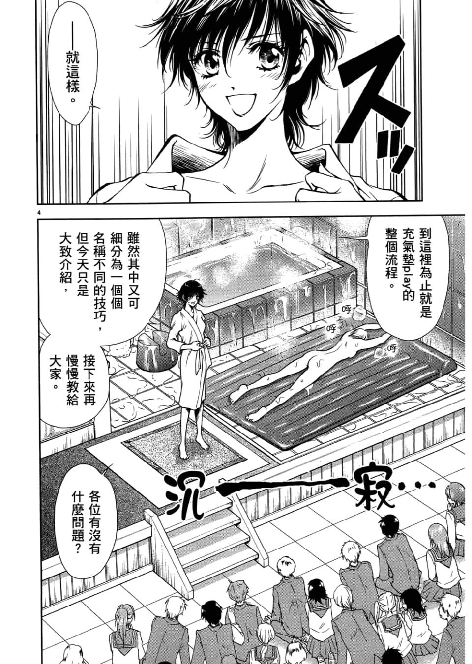 Page 78