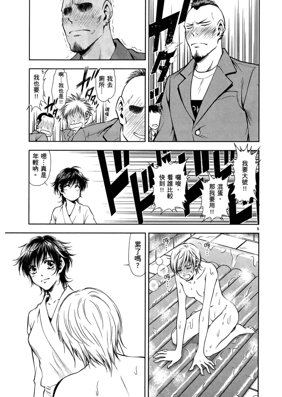 Page 79