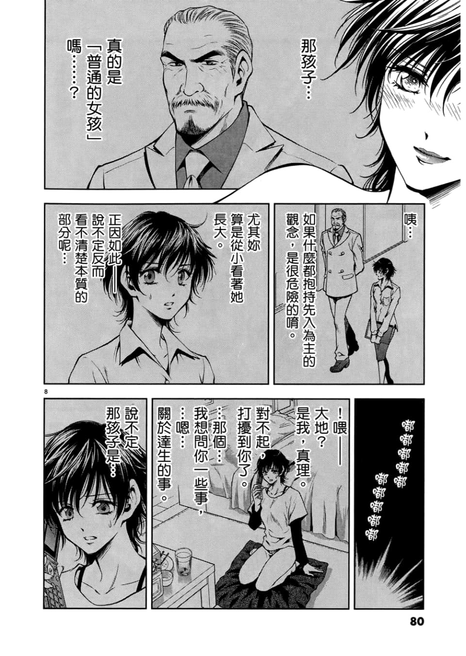 Page 82
