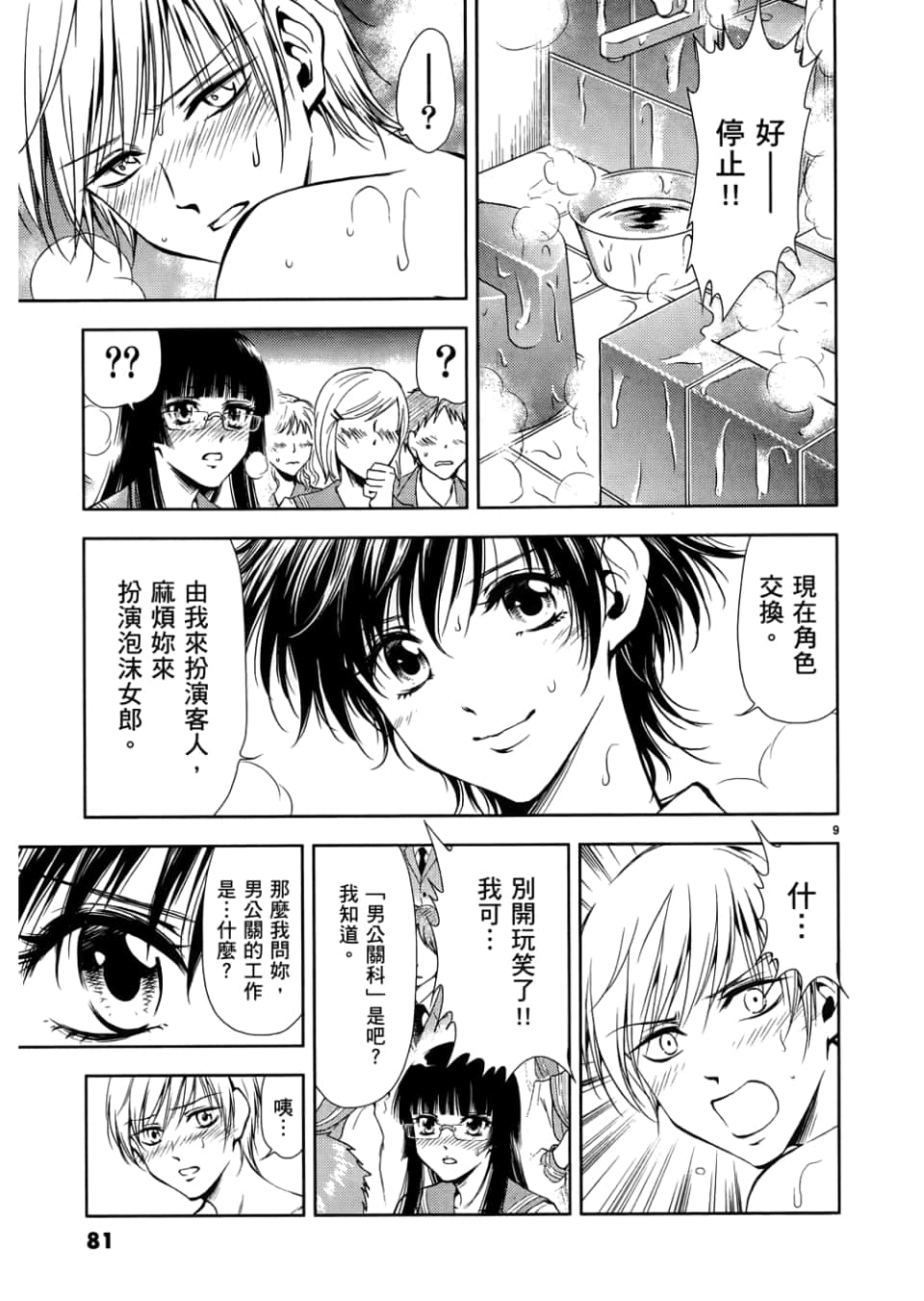 Page 83