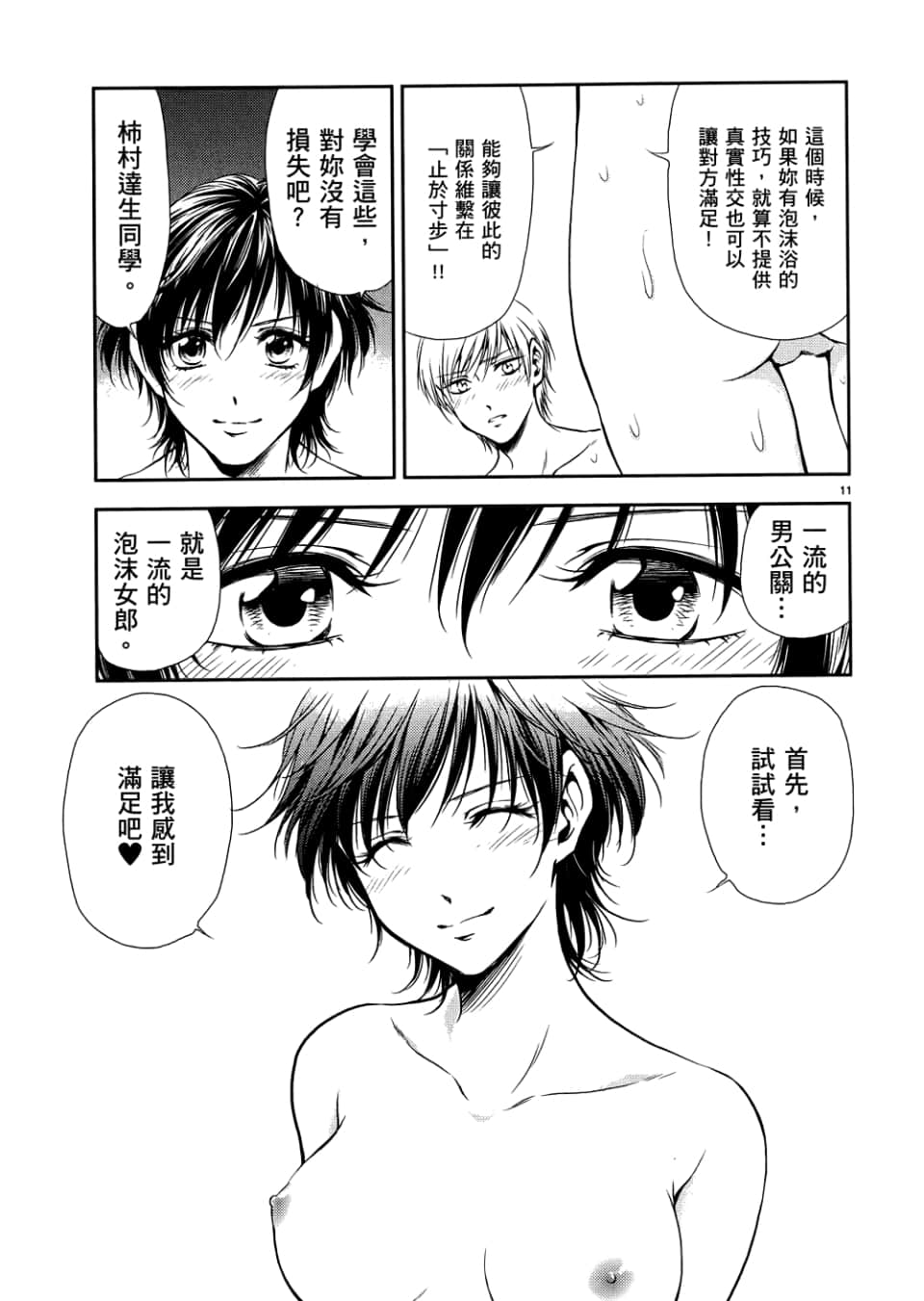 Page 85