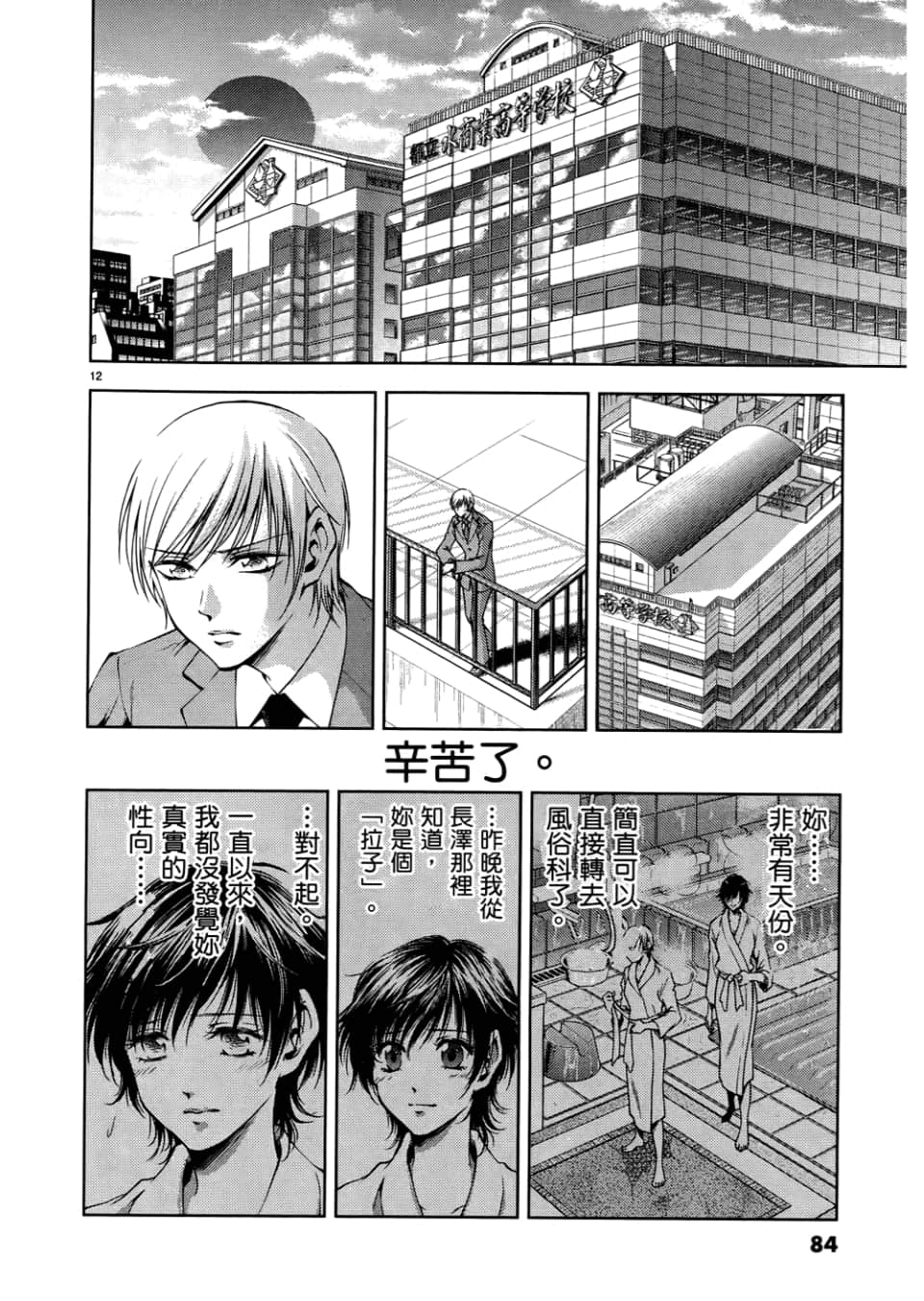 Page 86