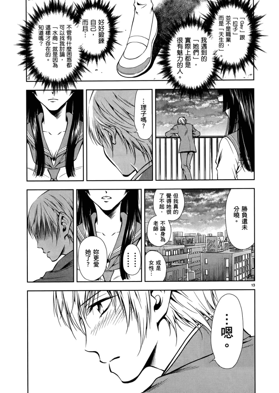 Page 87