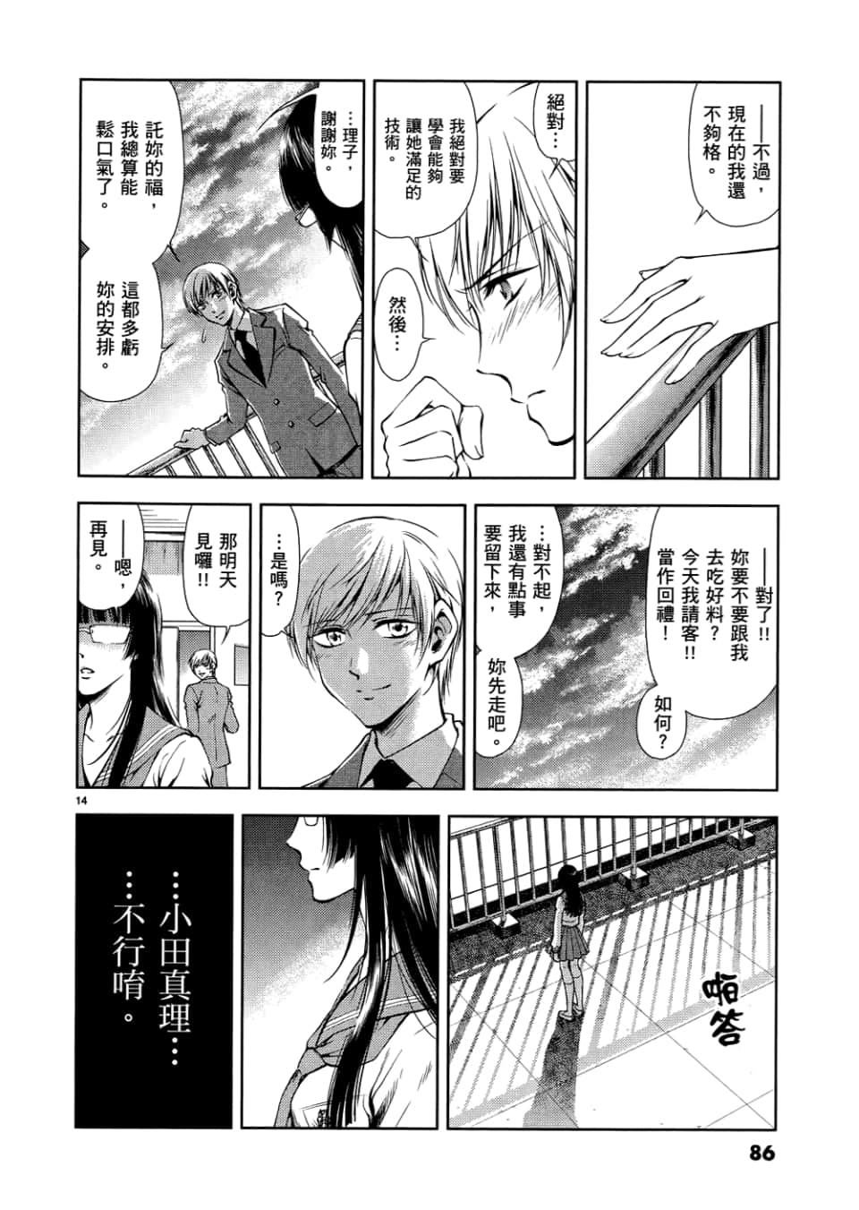 Page 88