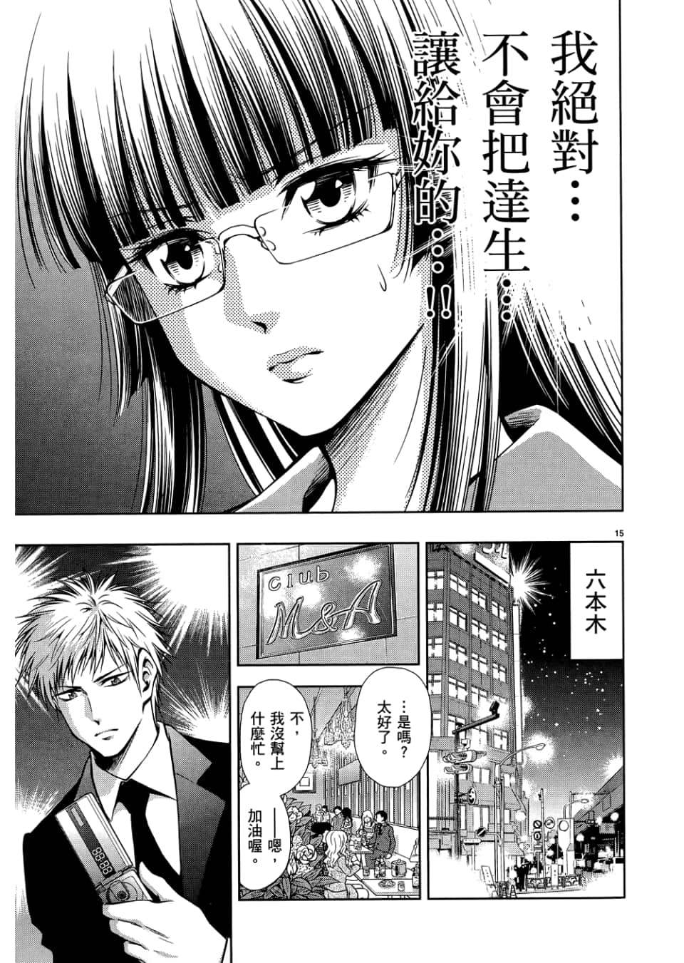 Page 89