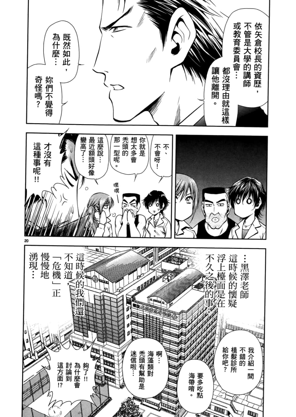 Page 94
