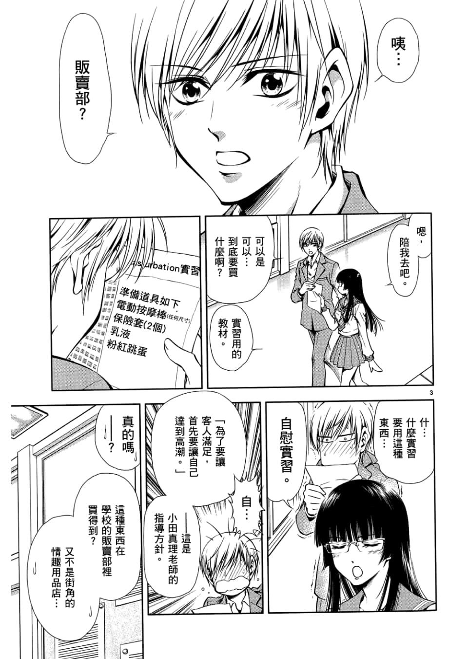 Page 97