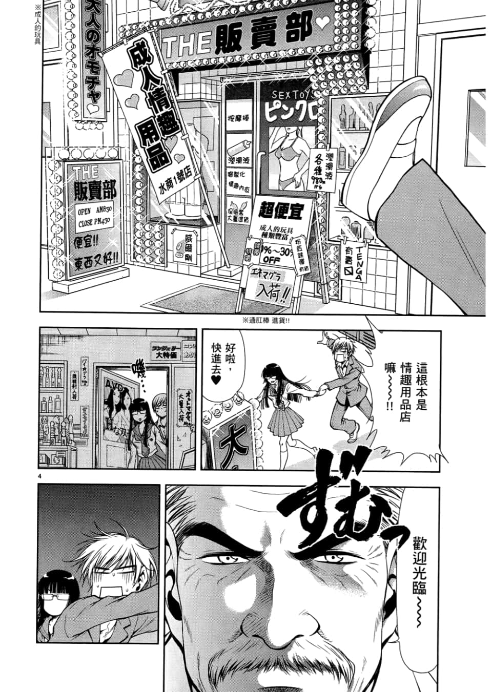 Page 98