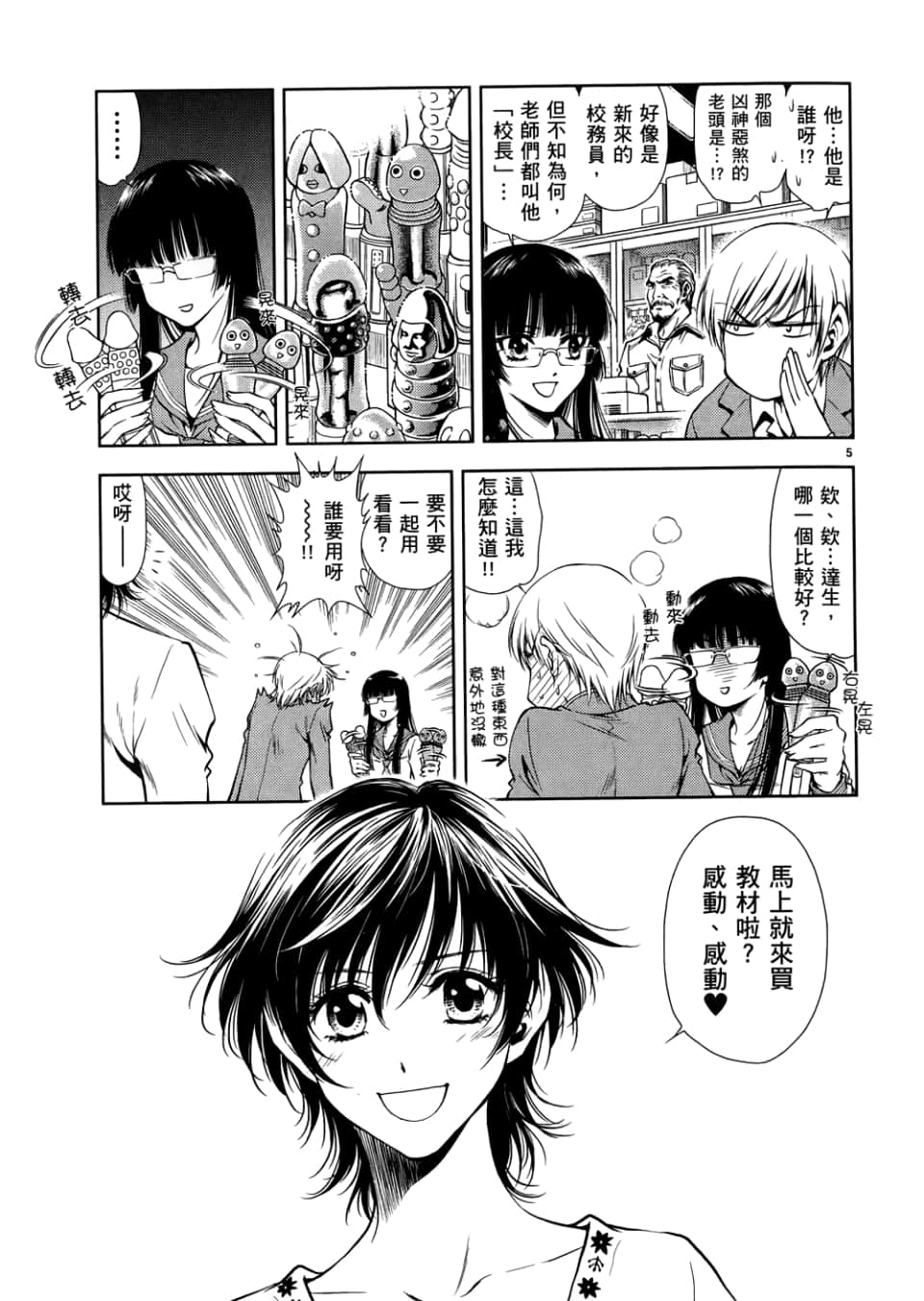 Page 99