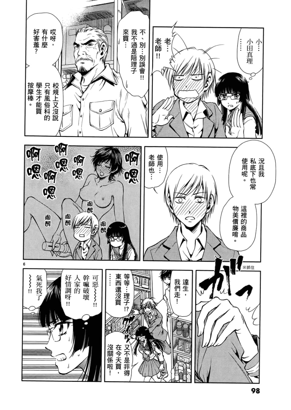 Page 100