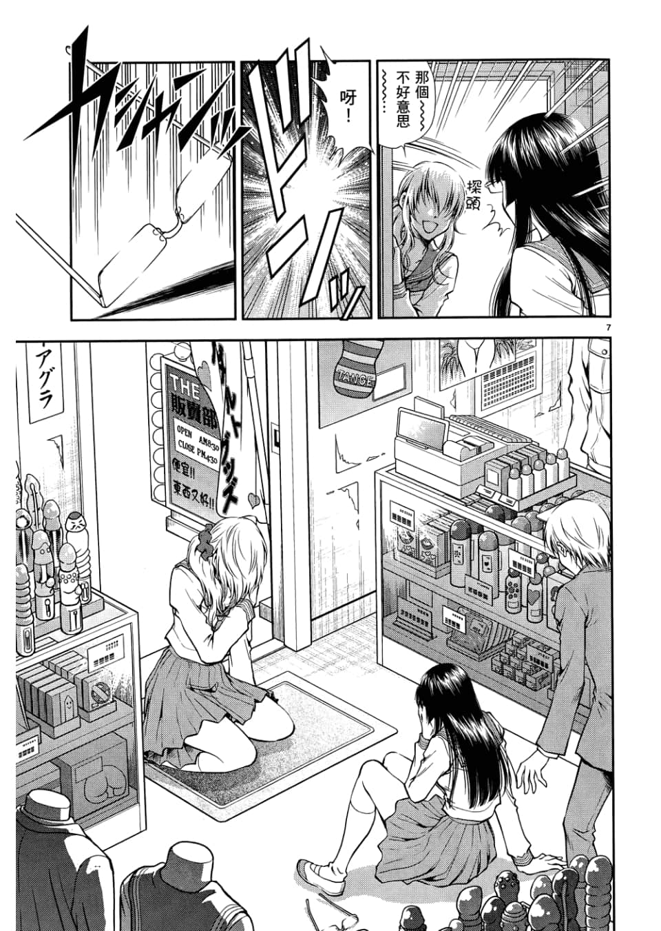 Page 101