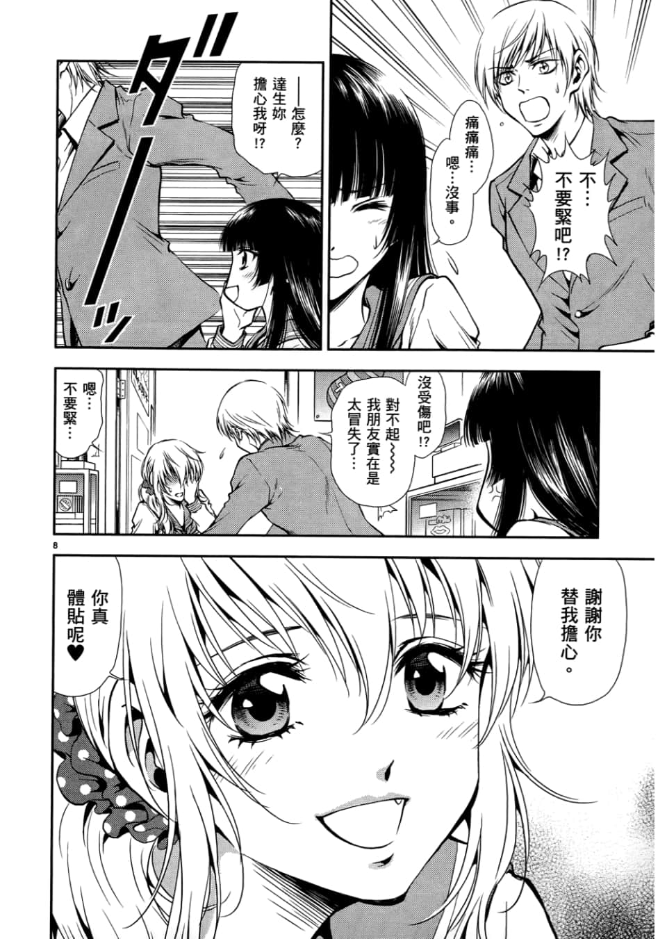 Page 102