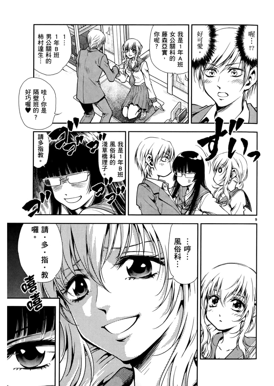 Page 103