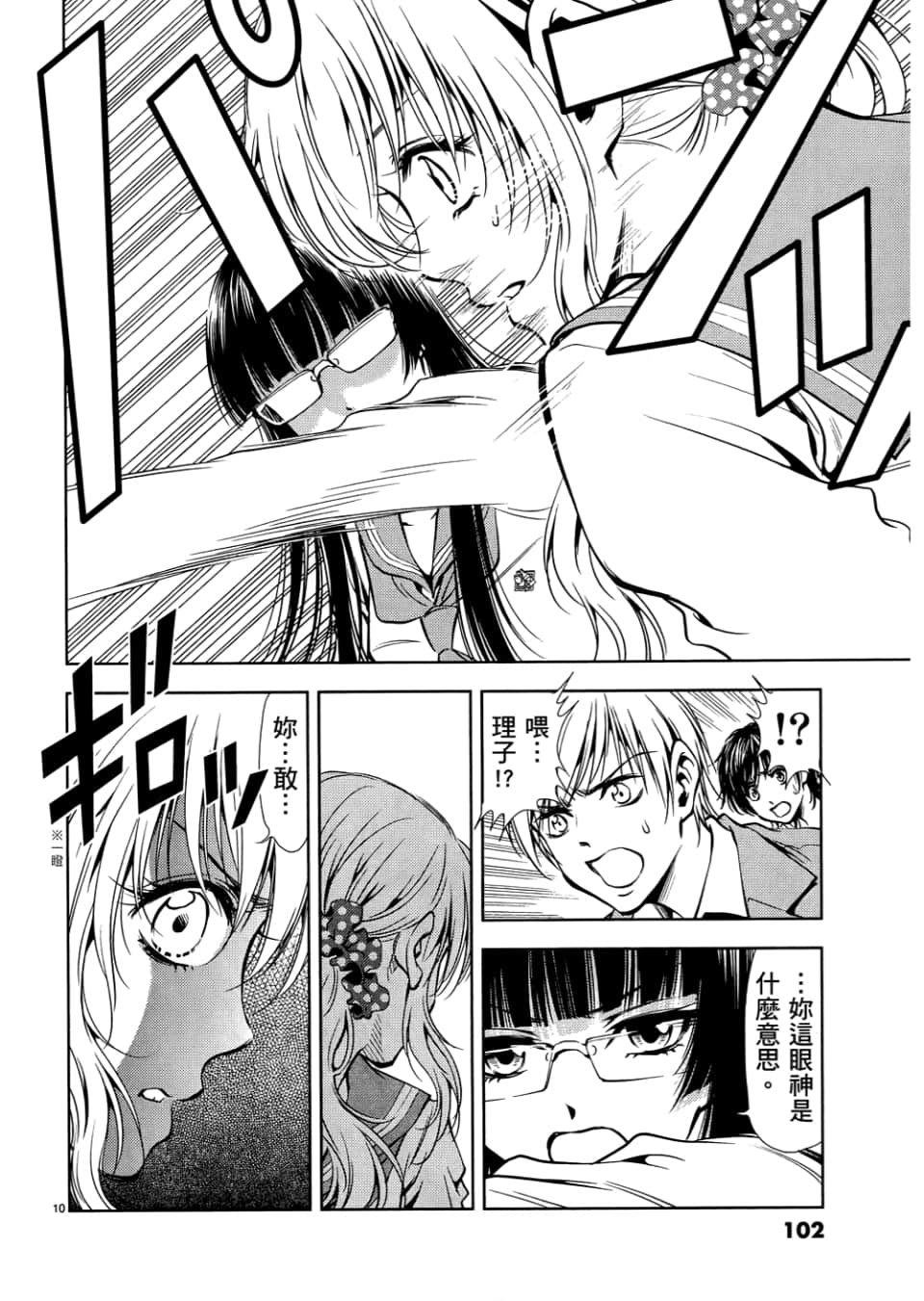 Page 104