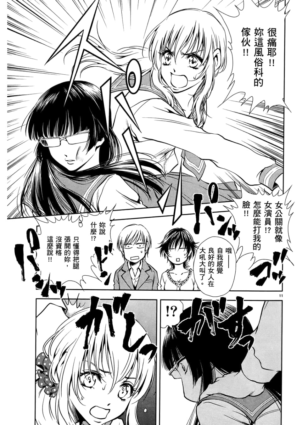 Page 105
