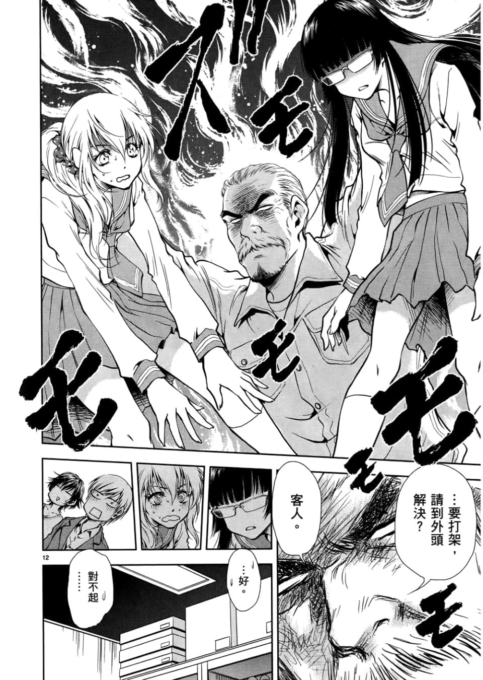 Page 106