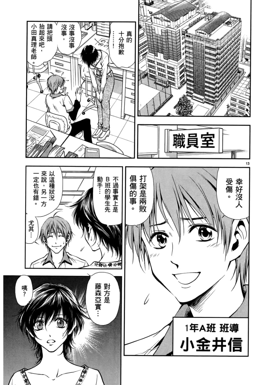 Page 107
