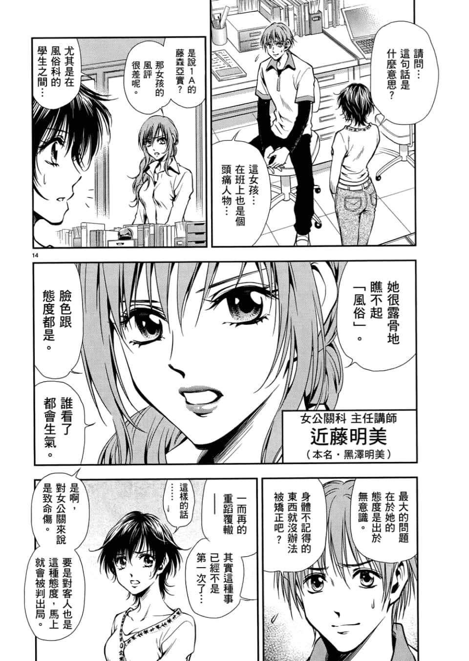 Page 108