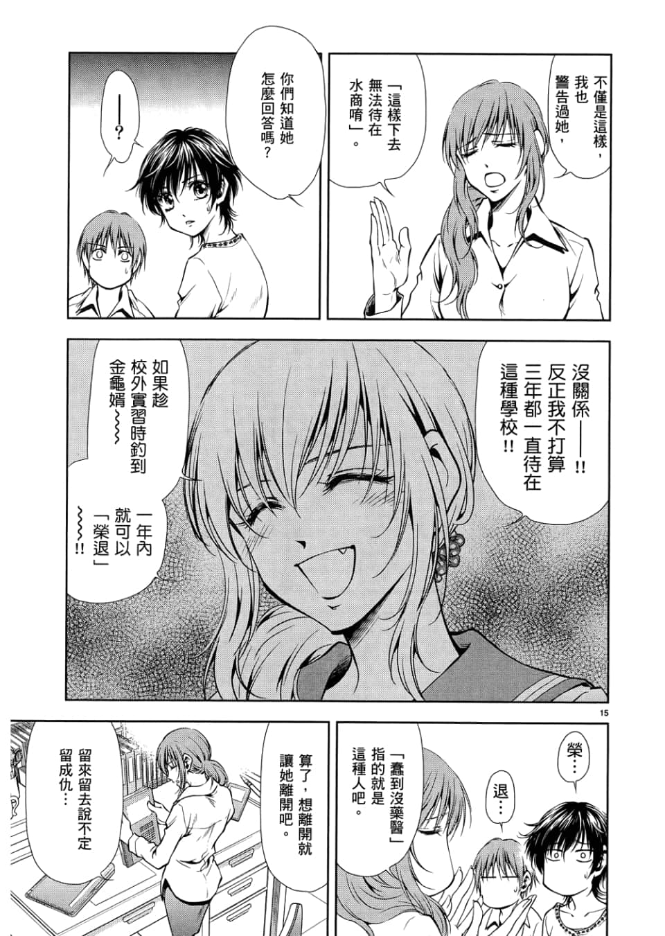 Page 109