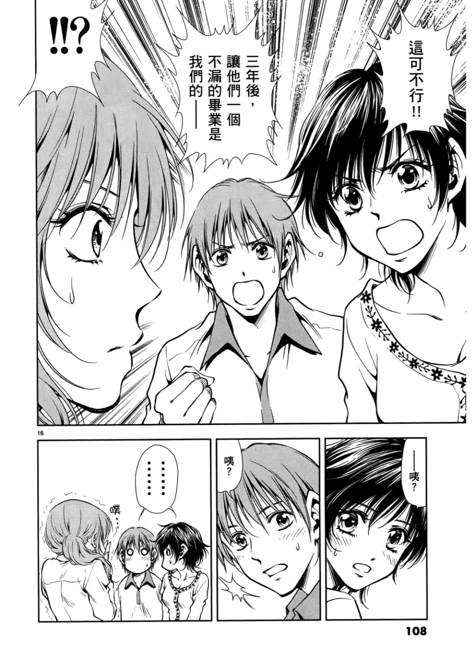 Page 110