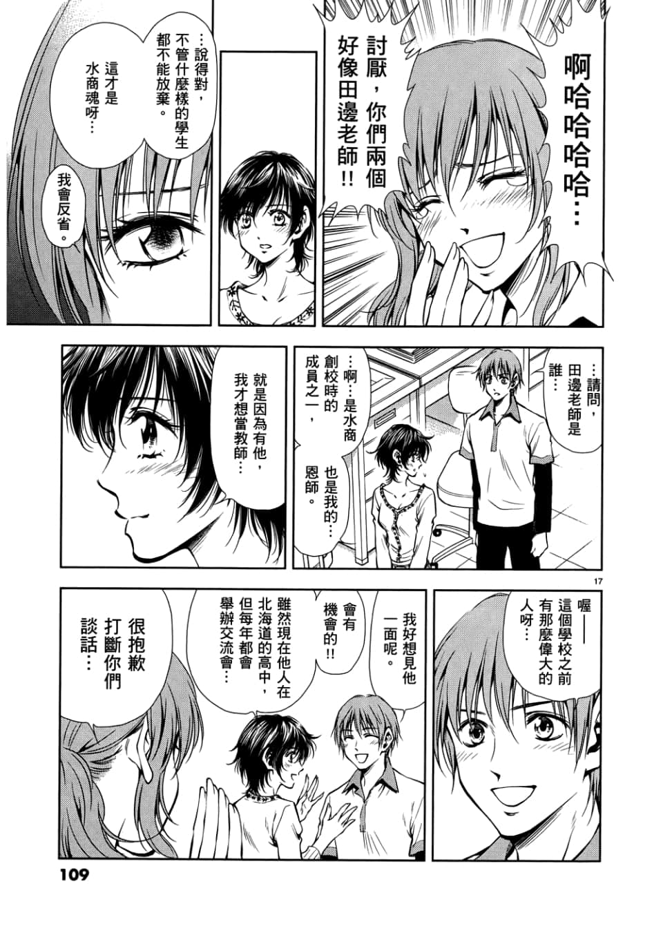 Page 111