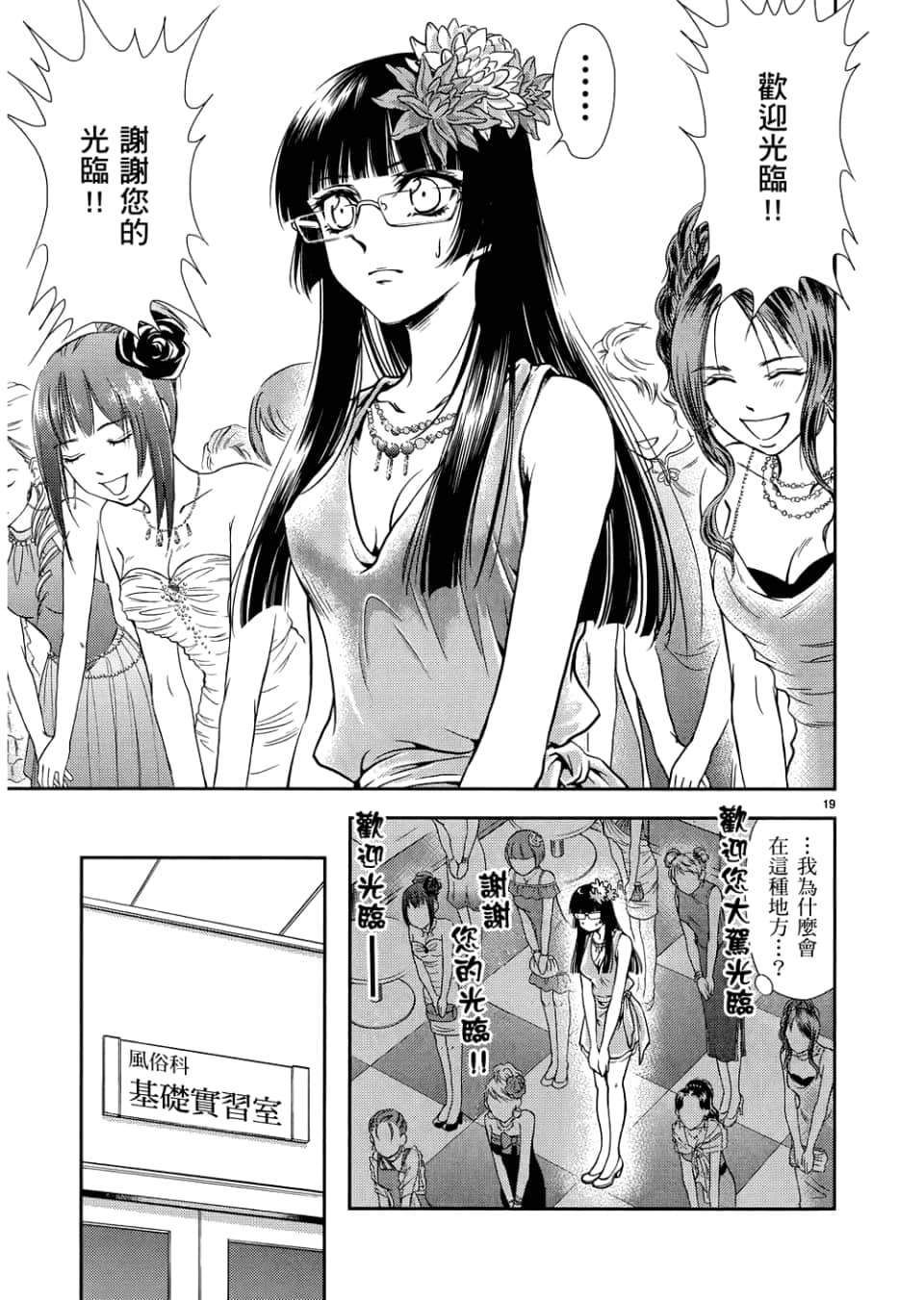 Page 113