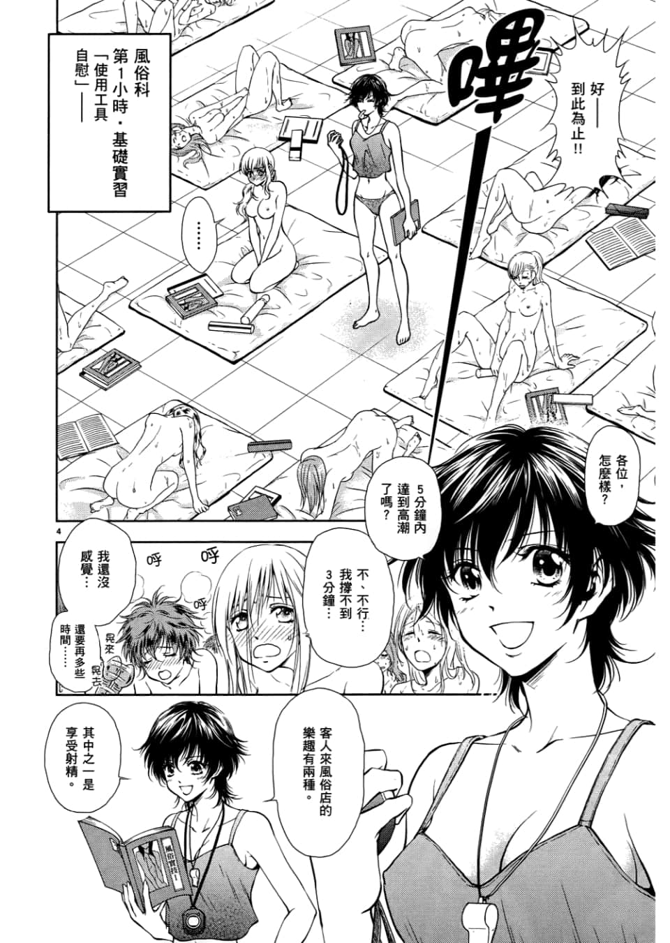 Page 118