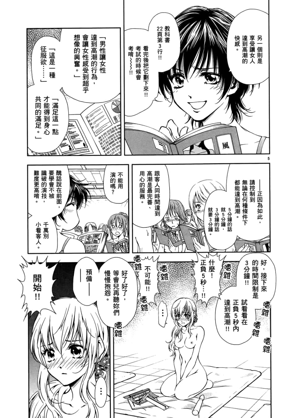 Page 119