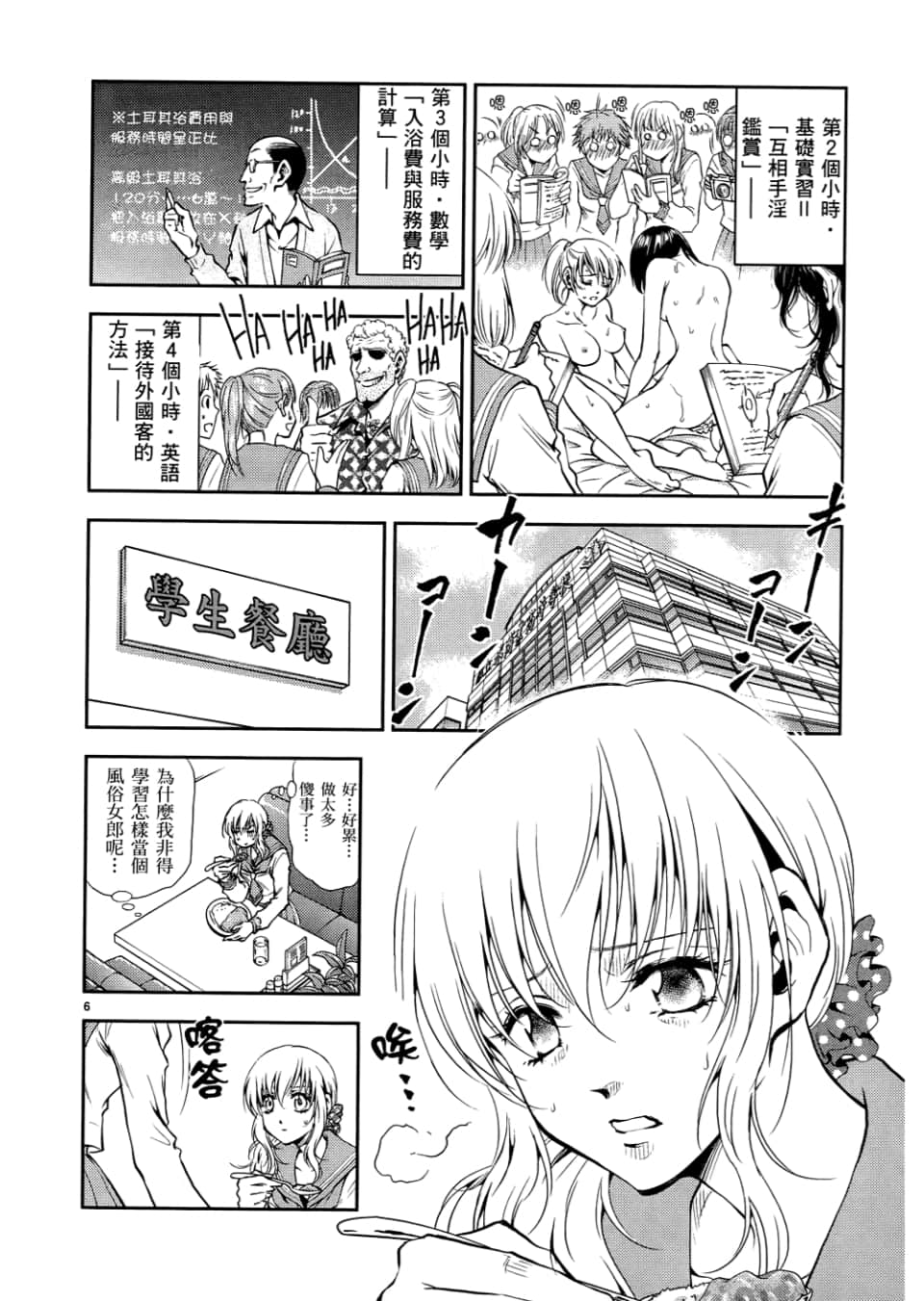 Page 120