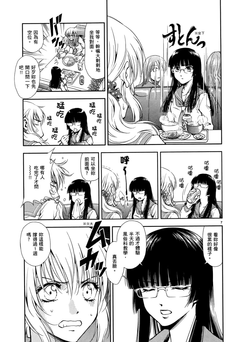 Page 121