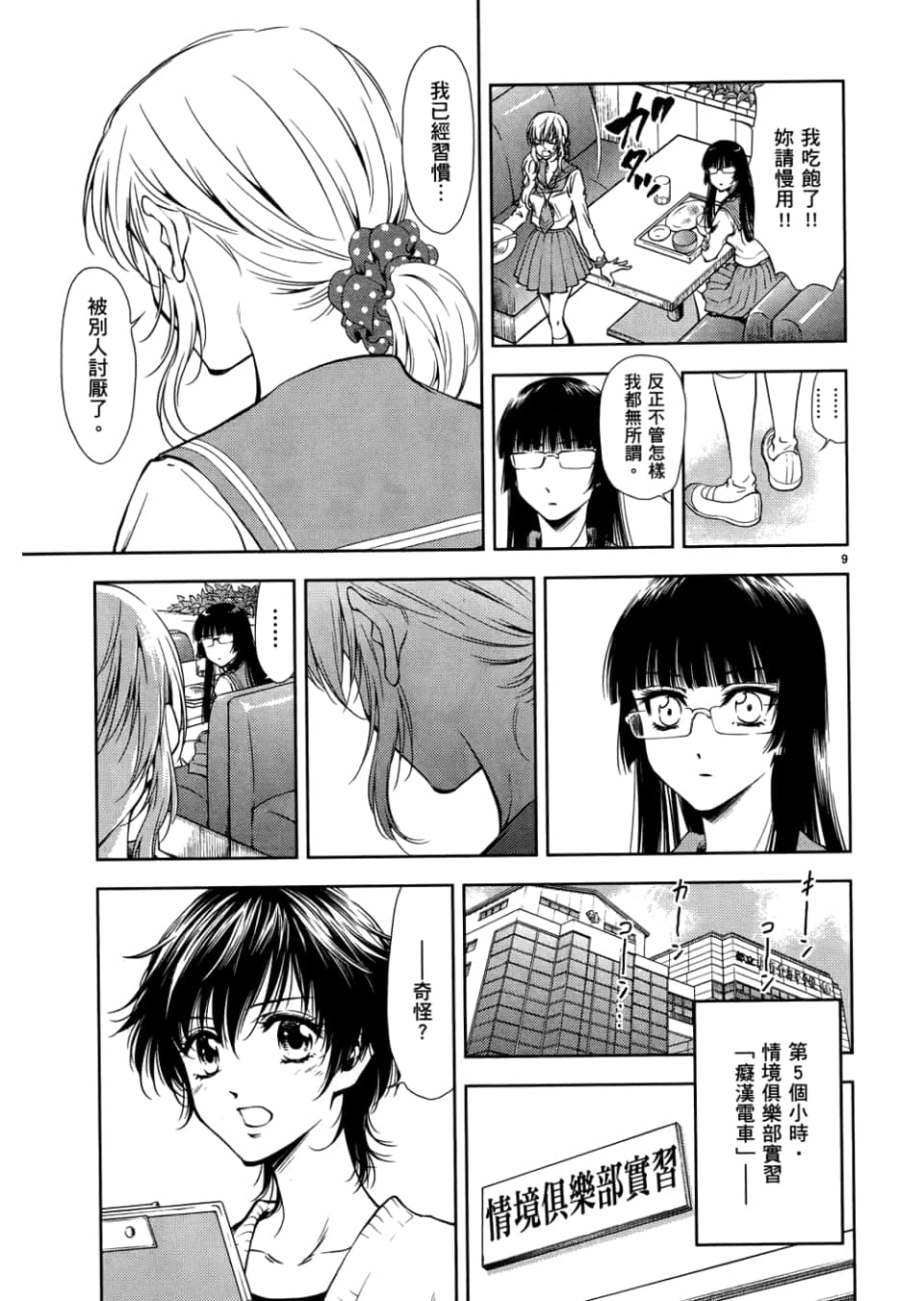 Page 123