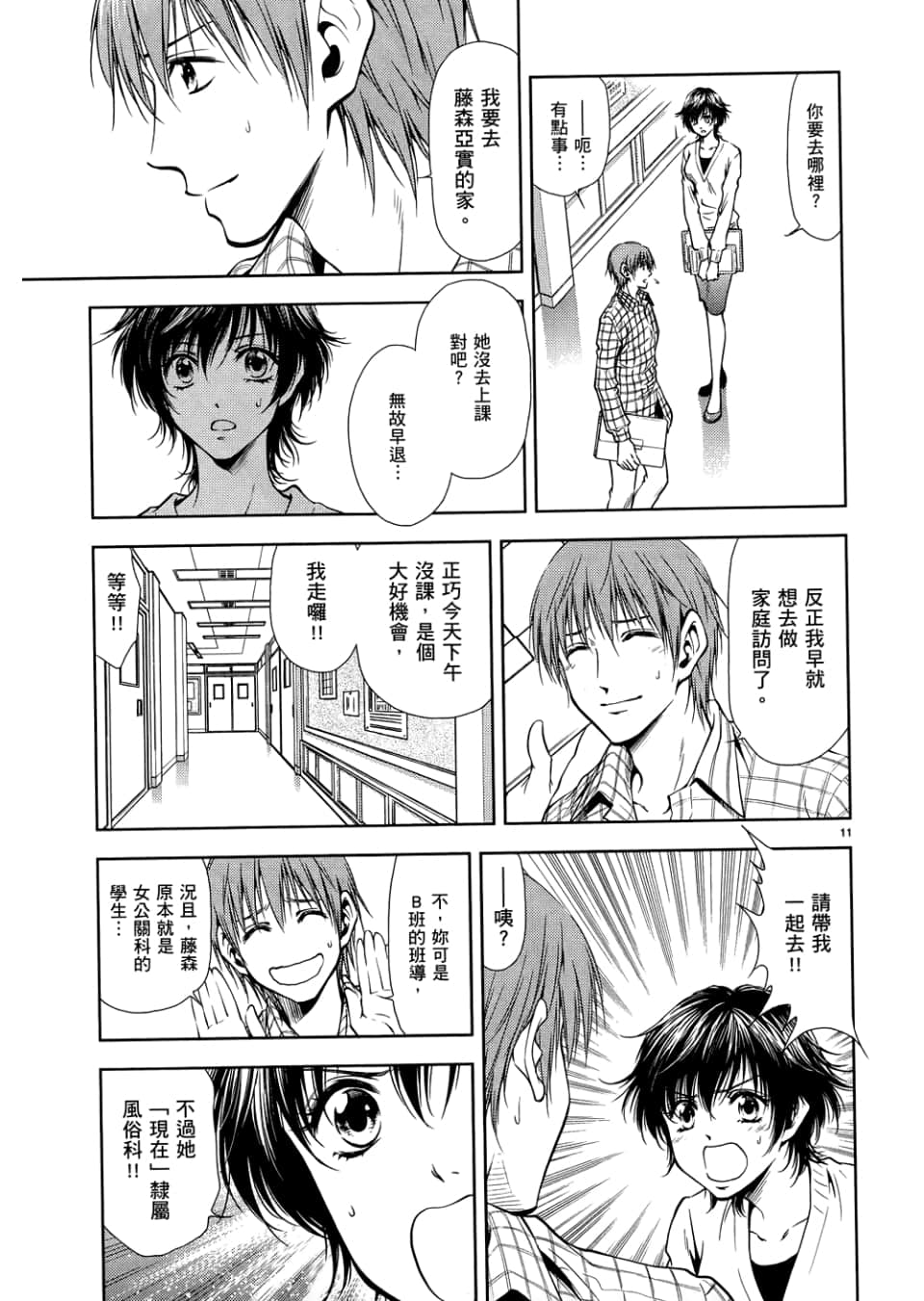 Page 125