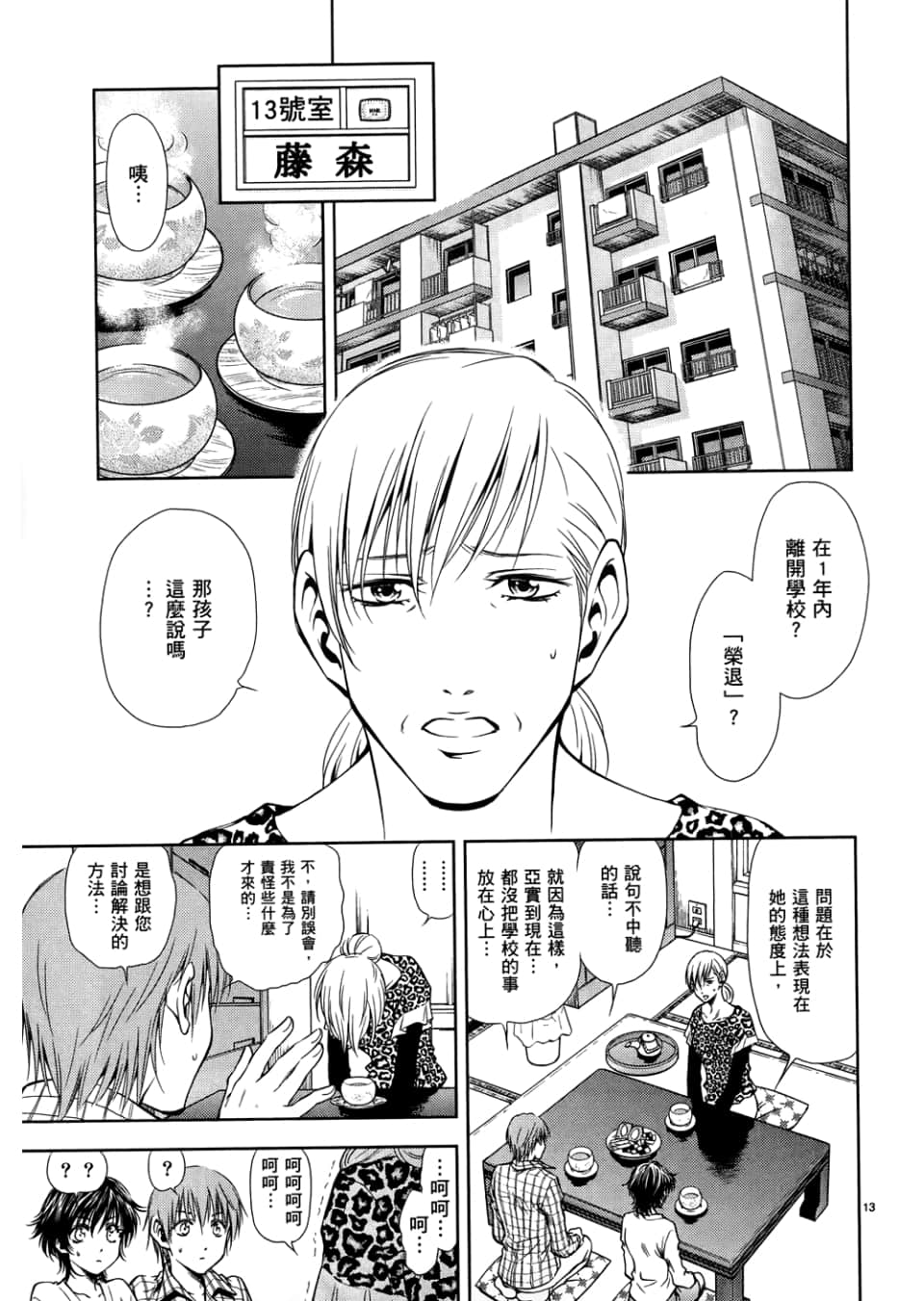 Page 127
