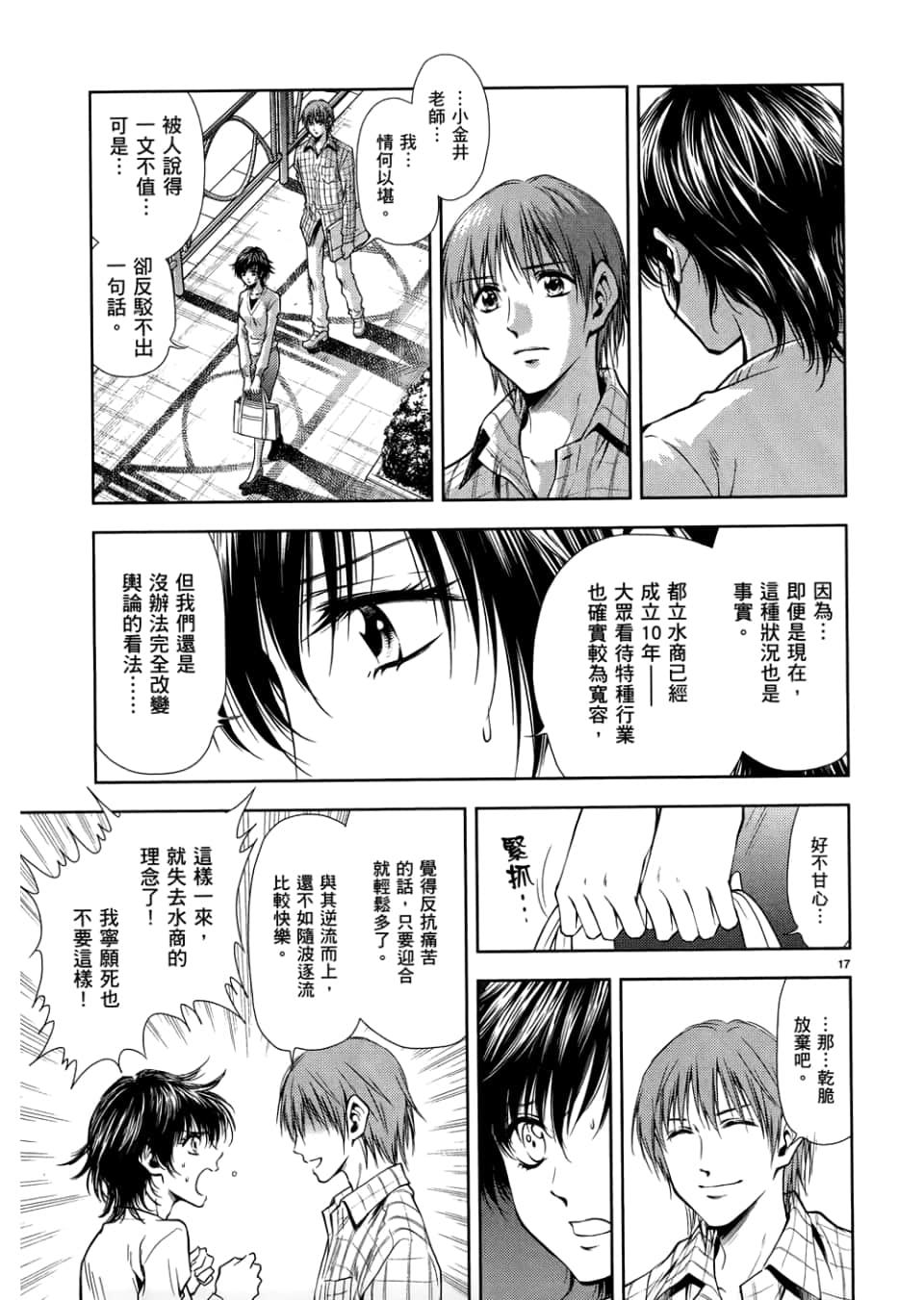 Page 131