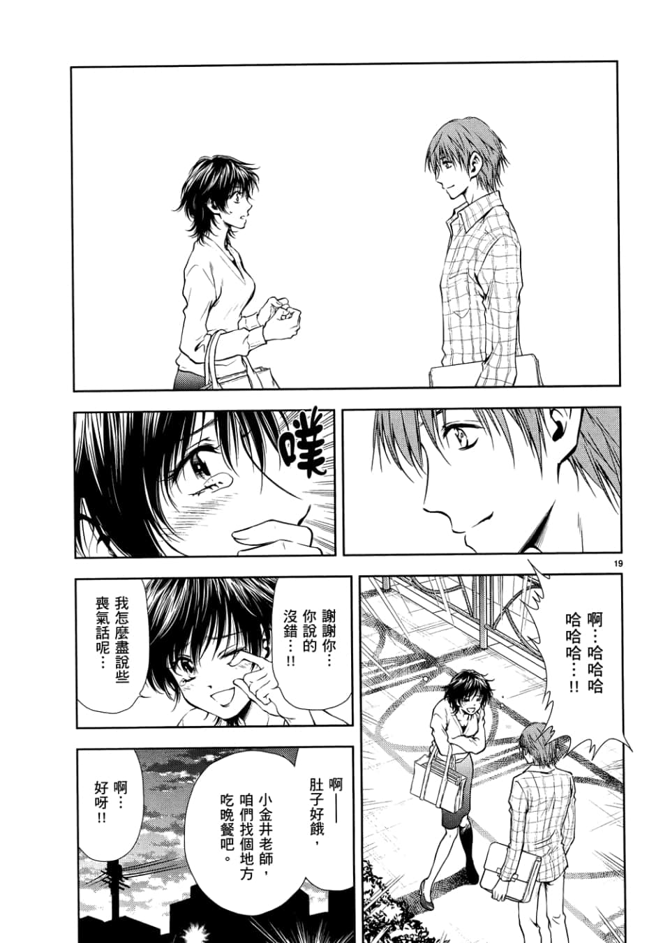 Page 133
