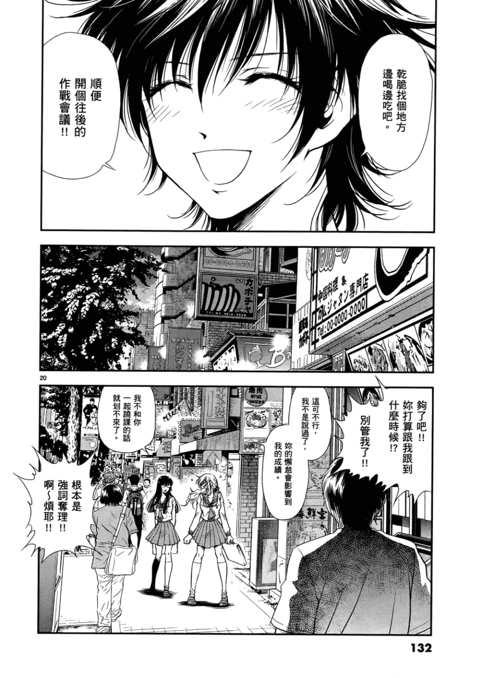Page 134