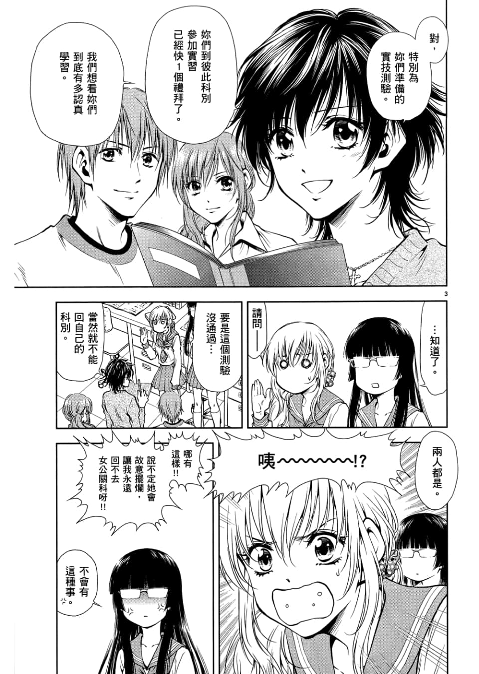 Page 137