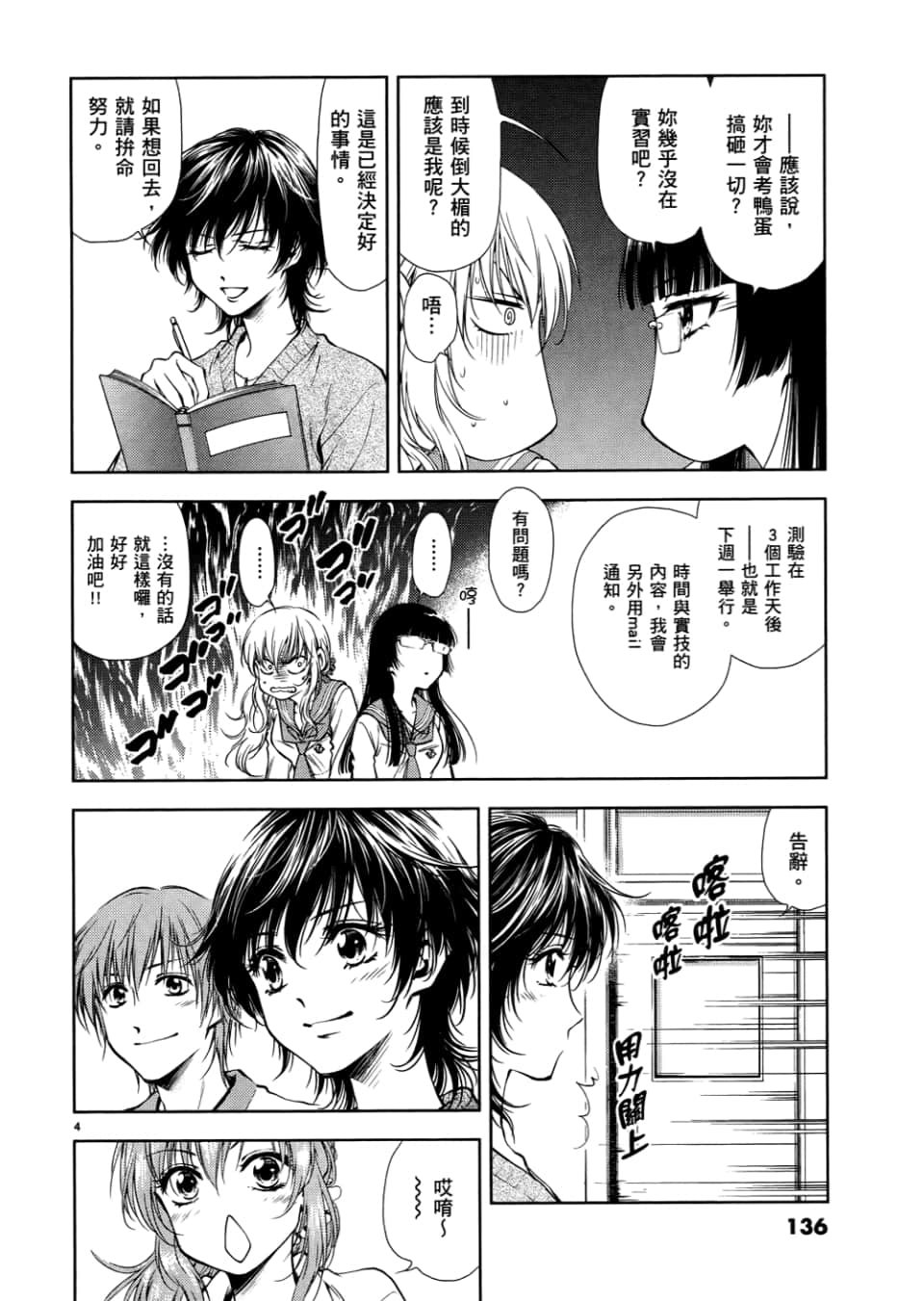Page 138