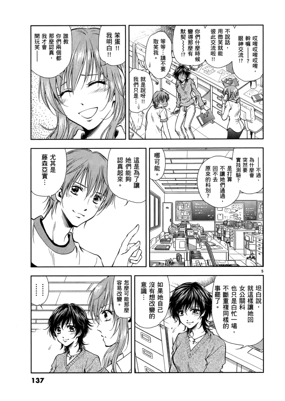 Page 139