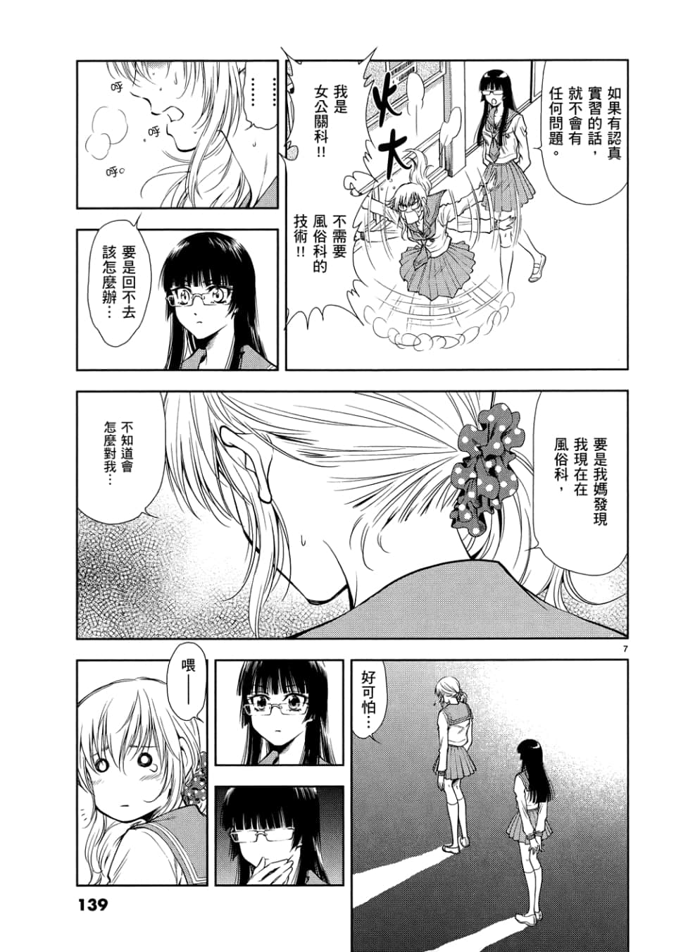 Page 141