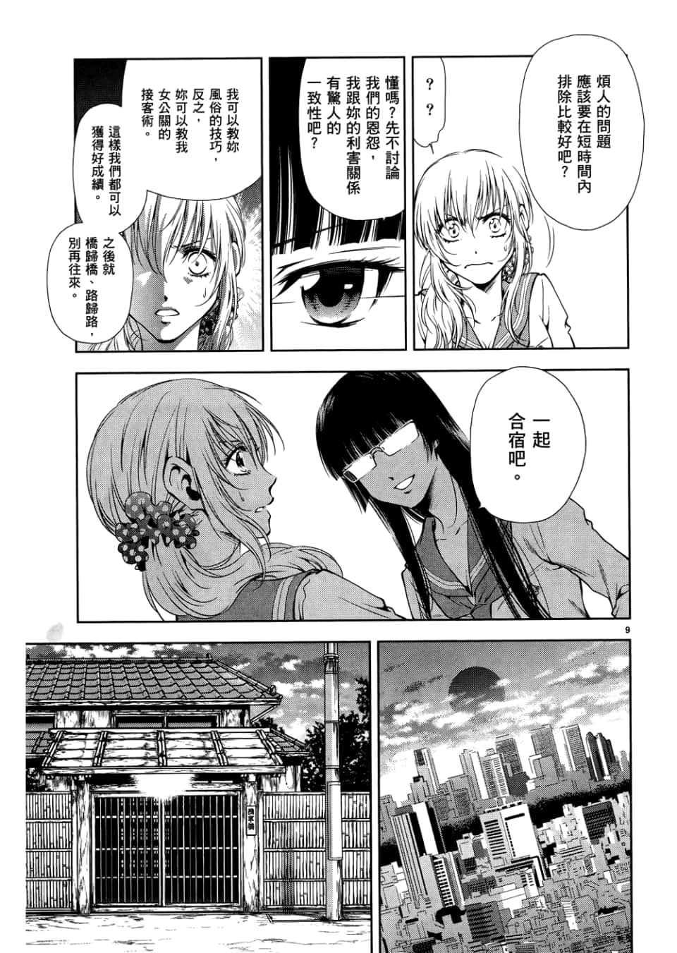 Page 143