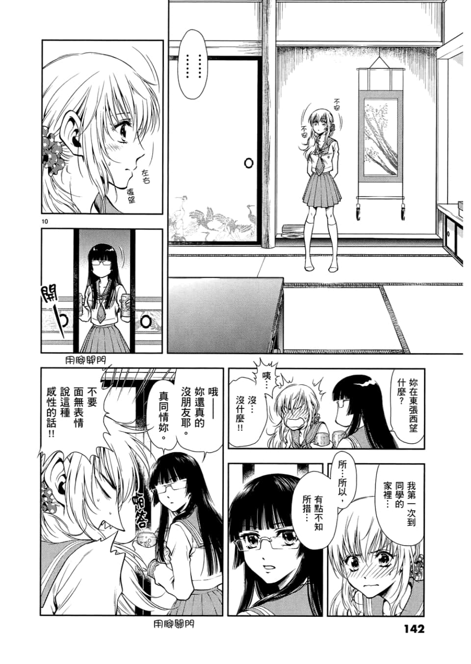 Page 144